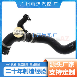 Manguera de Refrigerante Mercedes-Benz A1665008675, Pieza de Repuesto para Radiador para Clase M, Clase GL, GLE 320 400 GLS - Product Image 3