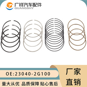 แหวนลูกสูบ 23040-2G100 สำหรับรถทูซอนรุ่นใหม่ ขนาดมาตรฐาน อะไหล่เครื่องยนต์ยานยนต์ - Product Image 3