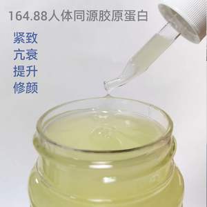 प्रकार 3 कोलेजन उठाने की मजबूत मरम्मत की मरम्मत के लिए पोषण त्वचा के अनुकूल पोषण - Product Image 5