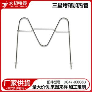 <b>Oven</b> Heating <b>Element</b> DG47-00038B Stainless Steel Durable Electric 500g <b>For</b> Samsung <b>Oven</b> Parts - Product Image 2