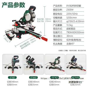 เลื่<span class=keywords><strong>อย</strong></span>องศาอเนกประสงค์สำหรับงานไม้ ความแม่นยำสูง ขนาด 8-12 นิ้ว, เครื่องตัดอะลู<span class=keywords><strong>ม</strong></span>ิเนียม/โลหะผส<span class=keywords><strong>ม</strong></span>/ไม้, <span class=keywords><strong>ม</strong></span>อเตอร์ทองแดง 2300 วัตต์, พร้อ<span class=keywords><strong>ม</strong></span>เล<span class=keywords><strong>เซอร์</strong></span>นำทาง - Product Image 3