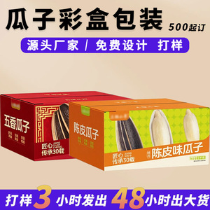 Caja de Cartón Corrugado para Alimentos Mei Hui, Empaque para Nueces, Caja de Papel de 5 Capas y 300g, Impresión Personalizada con Logotipo, Hecho en Dongguan - Product Image 4