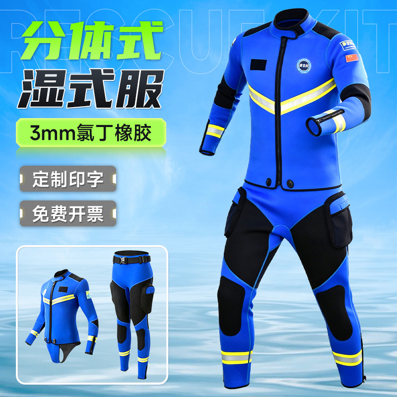 Blue wetsuit [two-piece]