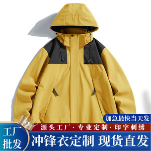 Men's Outdoor Jacket With Detachable Hood Windproof Color Blocking Single Layer Autumn Winter Wear - Product Image 5