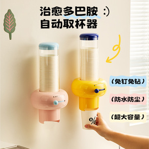 Wall Mounted Cup Dispenser Single Holder Space Saving Paper Cup Organizer No Drill Storage For Kitchen Bathroom - Product Image 2