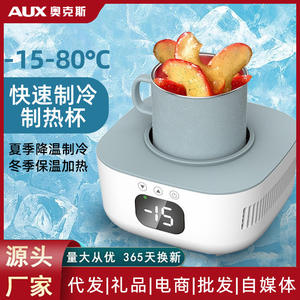 Posavasos eléctrico portátil AUX Cooling And Heating Coaster Kdy 09l para calentar y enfriar bebidas, ideal para el hogar y el dormitorio. - Product Image 4