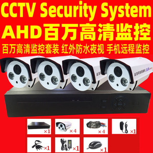 Kit de surveillance Hikvisio 4 canaux H.264 Vision nocturne Étanche Détection de mouvement Système de sécurité domestique - Product Image 2