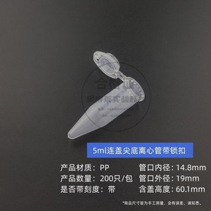 Tubos de centrífuga para consumibles domésticos, 5 ml, con tapa de rosca y fondo puntiagudo graduado, para uso en laboratorio, paquete de 100 - Product Image 5