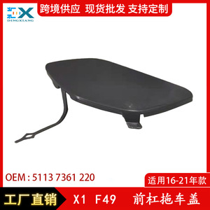 Bmw X1 F49 Front Bumper Tow <b>Hook</b> Cover 51137361220 Abs <b>Plastic</b> Protection For Tow <b>Hook</b> - Product Image 5