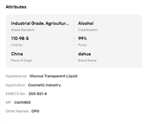 ไดโพรพิลีนไกลคอล DPG 99% ของเหลวไม่มีสีสำหรับน้ำหอมและเครื่องสำอาง - Product Image 6