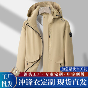 Outdoor Windbreaker Jacket Unisex Full Sleeve Windproof Hooded Beige Lightweight Hiking Clothing For Men And Women - Product Image 5
