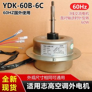 Moteur AC YDK-60B-6C 240V 60Hz 60W monophasé pour ventilateur extérieur de climatiseur, fabriqué en Chine - Product Image 4