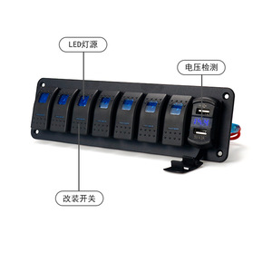 Weichuang 7 Switch Dual Usb Car Charger 12V 20A Panel For Rv <b>Yacht</b> Car - Product Image 4