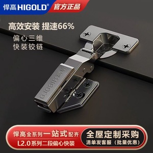 บานพับ HIGOLD L2.0 แบบสองขั้นตอน ปิดนุ่มนวล ติดตั้งง่าย สำหรับบานตู้ - Product Image 5