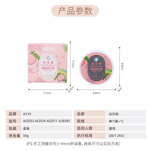 เออาย ผงเอนไซม์ล้างฟัน 50 กรัม ทำความสะอาดฟันขาวสดใสด้วยเบกกิ้งโซดาเพื่อลมหายใจสดชื่น - Product Image 3