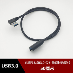 Usb3.0 Elbow Data <b>Cable</b> 50Cm Right Angle Male To Female Extension <b>For</b> <b>Computer</b> - Product Image 4