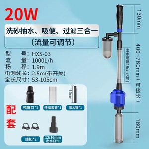 น้ำยาล้างกาลักน้ำแบบสุญญากาศสำหรับตู้ปลากาลักน้ำขนาด20W ประหยัดพลังงาน - Product Image 2