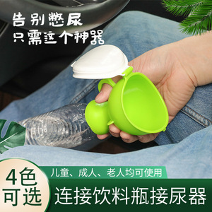 Urinario portátil para niños, tipo de pie, para bebés, niñas y niños, para viaje, color amarillo con tapa - Product Image 5