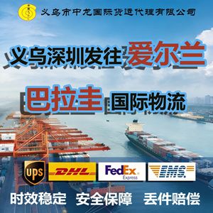 Transport aérien et maritime international Zhonglong de Shenzhen Yiwu vers l'Irlande, le Paraguay, le Sénégal, la Nouvelle-Zélande, l'Angola - Product Image 5