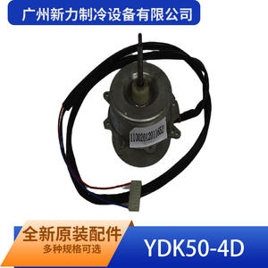 Motor de Ventilador para Aire Acondicionado Guangzhou Xinli Refrigeration Ydk50 4d, Motor Asíncrono Monofásico, Original, Nuevo - Product Image 1