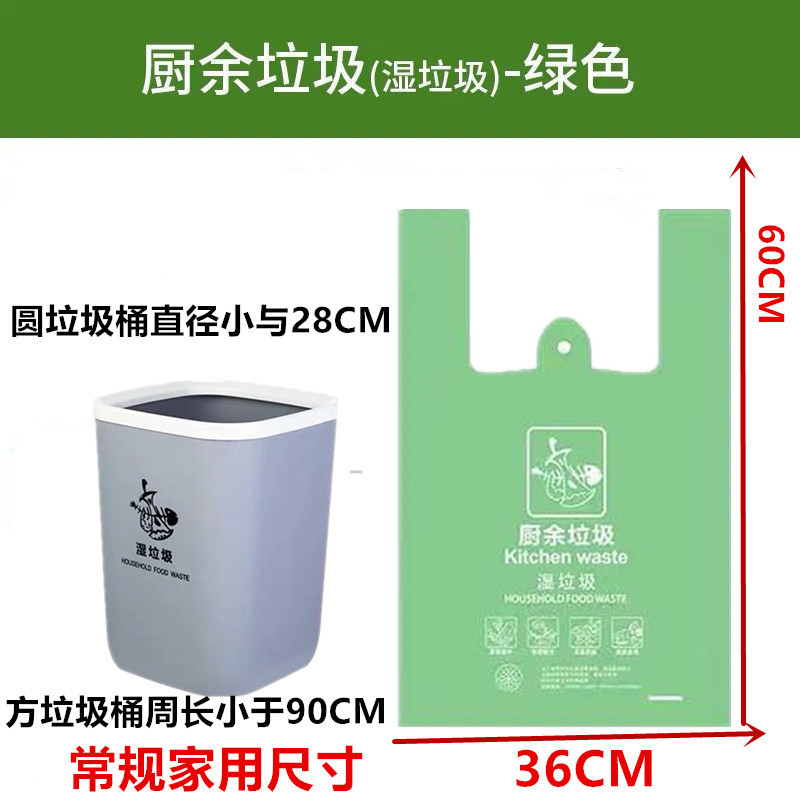 Green kitchen waste bags, 36x58 cm, [50 bags]