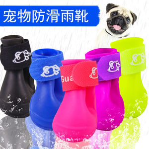 Botas de lluvia para mascotas, impermeables, antideslizantes, de goma, para perros, gatos, mascotas pequeñas, diseño bonito, color sólido - Product Image 1