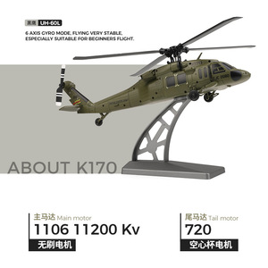 Simulación de UH-60L <span class=keywords><strong>Black</strong></span> <span class=keywords><strong>Hawk</strong></span>, Avión <span class=keywords><strong>RC</strong></span> 2.4G de 4 Canales, Sin Flybar, Sin Escobillas, de EPP, Anti-Crash, Failsafe, Modelo de Juguete para Principiantes - Product Image 2