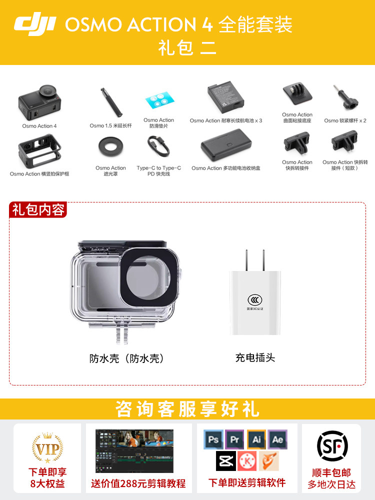 Paquete de regalo completo Action 4 - Set 2