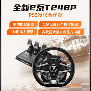 Simulateur de course Thrustmaster T248p nouvelle génération avec retour de force dynamique, compatible avec <span class=keywords><strong>PS5</strong></span>/4 - Product Image 2