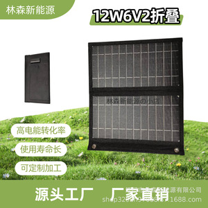 Panel Solar Plegable de 12W, Negro, Impermeable, Bolsa de Carga para Viajes al Aire Libre - Product Image 5