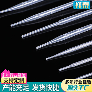 ปิเปตพลาสติกแบบใช้แล้วทิ้งยี่ห้อ Xiangtai ขนาด 1 มล. 2 มล. 3 มล. 5 มล. พร้อมขีดบอกปริมาตร สำหรับใช้ในห้องปฏิบัติการ - Product Image 5