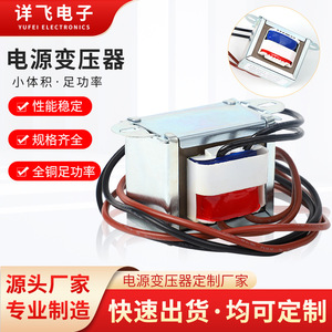 Transformateur basse tension Xiangfei 220V vers 12V 20W monophasé pour application de contrôle, à noyau carré avec fils de connexion - Product Image 5