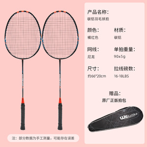 Carbon Fibre Cầu Lông Vợt Siêu Nhẹ Và Bền Đầy Đủ Carbon Cầu Lông <span class=keywords><strong>Raet</strong></span> Trọng Lượng Nhẹ Tấn Công Cầu Lông Vợt - Product Image 4