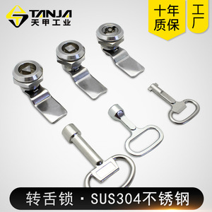 Serrure à loquet rotatif TANJA en acier inoxydable SUS304 pour armoire industrielle avec clé, pour armoire d'instruments électriques - Product Image 4