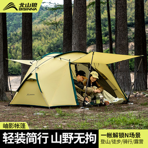 Beishanlang Outdoor Tent Double Layer 2 Person Aluminum Pole Ultralight Waterproof Camping Tent For Forest Mountain Hiking - Product Image 2