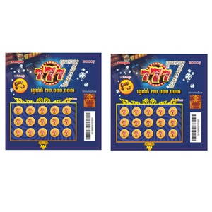 Wholesale Custom Scratch Off Lottery Ticket With Custom Design - Product Image 6