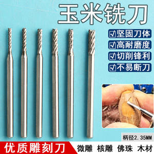 Fraise à spirale pour le travail du maïs, 2,35 mm, en carbure, avec manche droit, pour micro-sculpture sur bois, perles de Bouddha, sculpture sur noix - Product Image 3