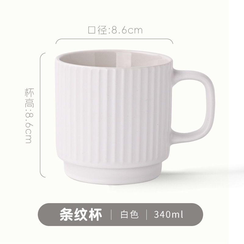 Striped Cup - White 2