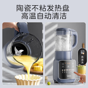 Blender Midea 1,75 L automatique avec moteur 1000 W, commande tactile, pour jus et lait de soja - Product Image 3
