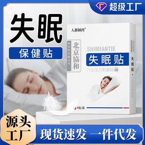 Parches para el insomnio, parches calmantes para uso doméstico, parches de estimulación por acupresión, parches para dormir, parches para ayudar a dormir, parches medicados - Product Image 5