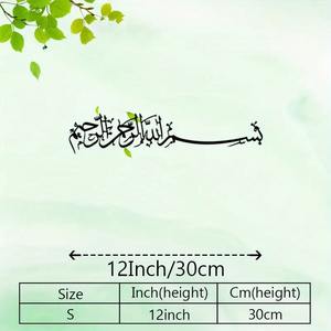 งานศิลปะติดผนังเหล็กหล่อขนาดใหญ่สไตล์อาร์ตเดโค ลายอักษรอาหรับบิสมิรา พร้อมคำแปล<span class=keywords><strong>ภาษา</strong></span>อังกฤษ แบบเขียนด้วยมือขวา - Product Image 5