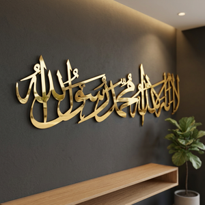 Art mural islamique en calligraphie Kalma, en laiton, fait main, plaqué or, design traditionnel - Product Image 4