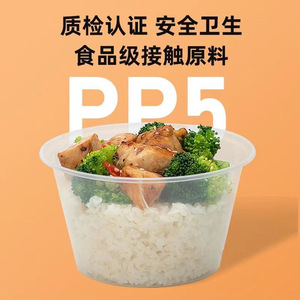 Bol jetable rond pour plats à emporter, qualité alimentaire 1000g, boîte ronde en plastique 1250g avec couvercle - Product Image 1
