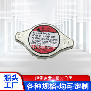 ฝาหม้อน้ำซูซูกิ 17920-75F00-000 สำหรับสวิฟท์ SX4 อะไหล่เปลี่ยนถังพักน้ำหล่อเย็นเครื่องยนต์ - Product Image 2