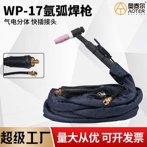 Torche de soudage TIG WP17, type split gaz-électrique, poignée à raccord rapide pour soudage à l'arc à l'argon, 200-250 ampères, matériau en cuivre - Product Image 5