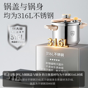 หม้ออัดแรงดันสแตนเลส 316L ขนาด 2 ลิตร ป้องกันการระเบิด ใช้ได้กับเตาแม่เหล็กไฟฟ้าและเตาแก๊ส ประหยัดพลังงานอย่างรวดเร็ว - Product Image 5
