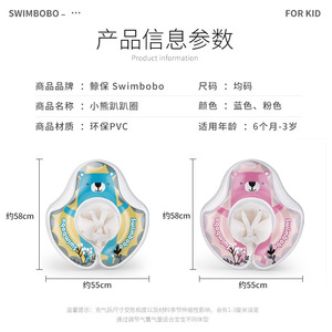 Bouée de natation gonflable Swimbobo pour bébé, design ours de dessin animé, pour enfants de 3 à 6 mois, utilisation en piscine et parc aquatique - Product Image 4