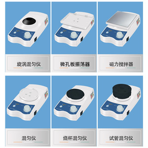 Ruyi Vortex Mixer VORTEX-D/DS Brushed Dc Motor Orbital Shaker Dispersion Lab Use - Product Image 2