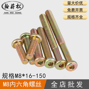 M8 Flat Head Hex Screws Class 8.8 Cold Rolled Steel For Wood Furniture <b>Bolts</b> Industrial Indoor Use - Product Image 4