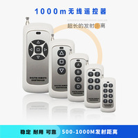 2 4 6 8 Bouton Antenne Portée 1000M Télécommande 433Mhz 315Mhz Télécommande Code d'apprentissage 1527 2262 Modules RF sans fil